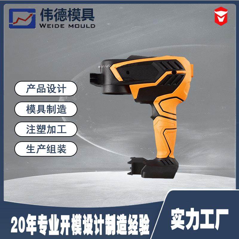 电动工具 塑料外壳 模具 充电式黄油枪模具 模具产品设计,橡塑材料及制品,泡沫塑料模型/模具,淘宝优惠券,粉丝福利购,淘宝优惠卷