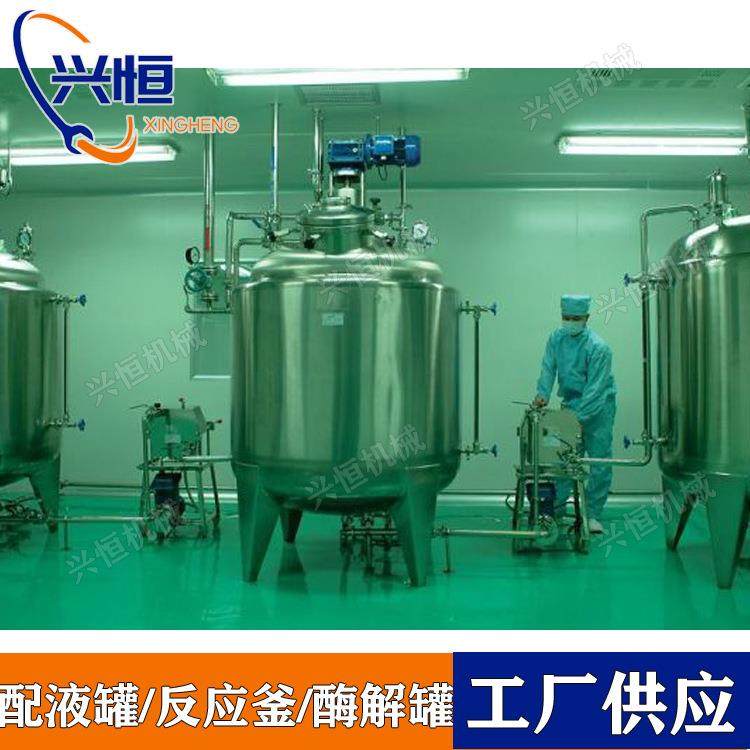 果汁饮料调配罐 酶解罐 移动式磁力搅拌罐不锈钢投料仓升降搅拌罐,工业油品/胶粘/化学/实验室用品,反应设备,淘宝优惠券,粉丝福利购,淘宝优惠卷