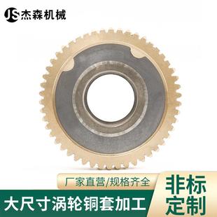 厂家变幅机构铜涡轮塔吊小车涡轮配件各类规格铜涡轮离心铸造