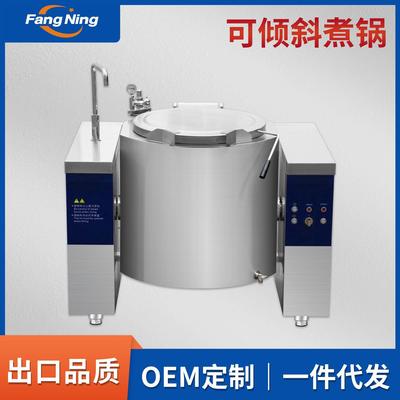 食品制造机械方宁可倾斜煮锅电加热微压夹层锅果酱豆浆熬煮锅不糊