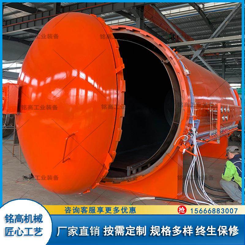 铭高 高温高压碳纤维大功率热压罐汽车配件固化成型设备,机械设备,橡胶设备,淘宝优惠券,粉丝福利购,淘宝优惠卷