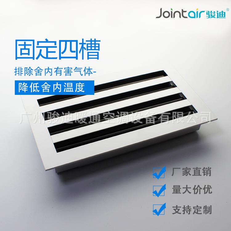 铝合金 槽形风口（四槽）空调风口 价格优势 规格多样