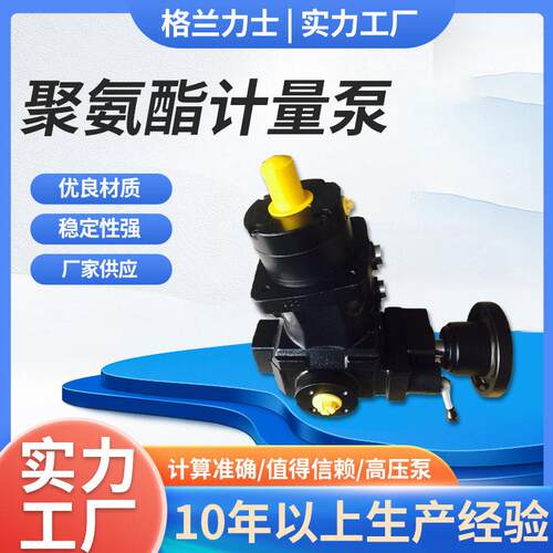 聚氨酯计量泵 发泡压计量泵 用于汽车座椅板材电动液压泵转子泵