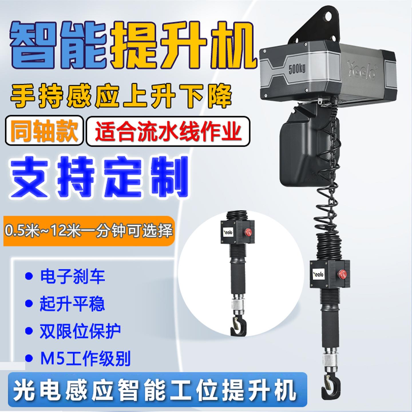 环链电动葫芦智能提升机手持助力悬浮平衡吊升降机链条式起重吊机