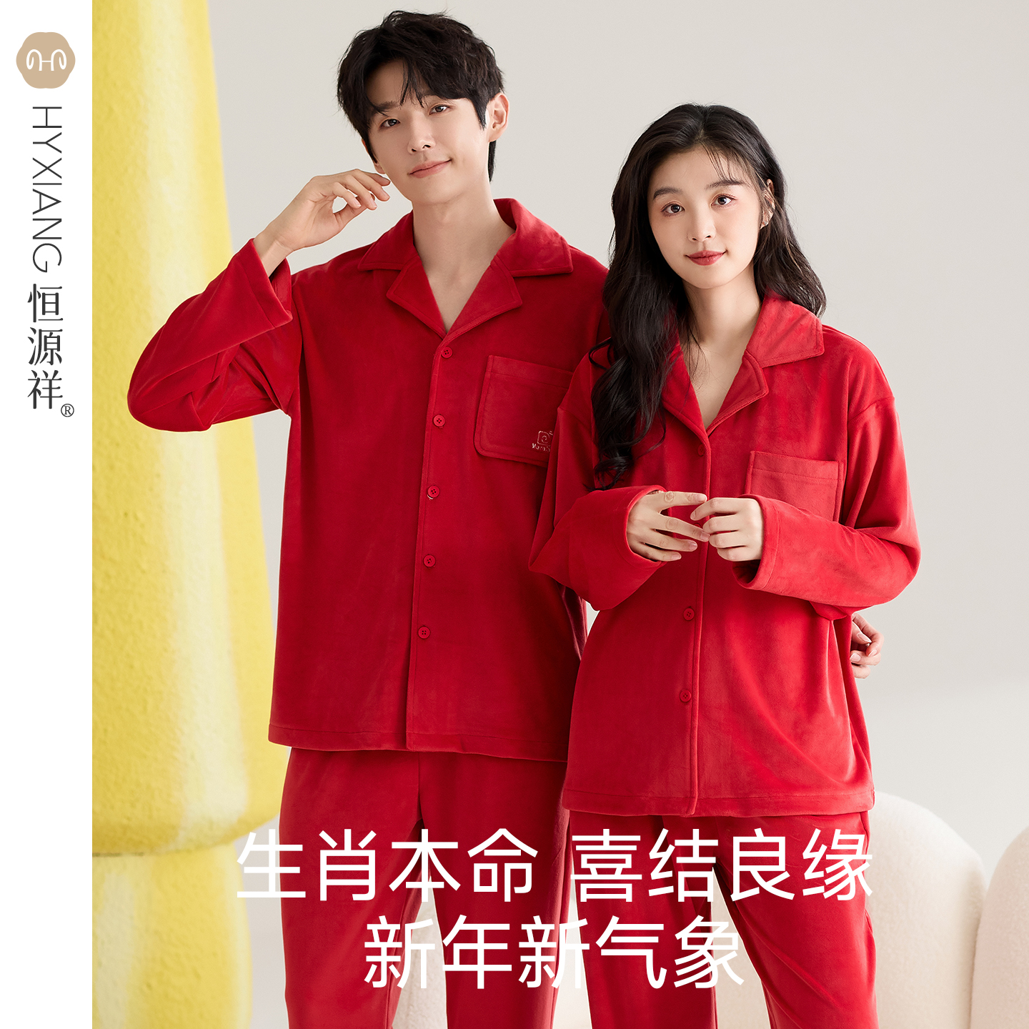 莫代尔睡衣结婚新婚情侣套装红色冬季海岛绒气质情侣装家居服套装