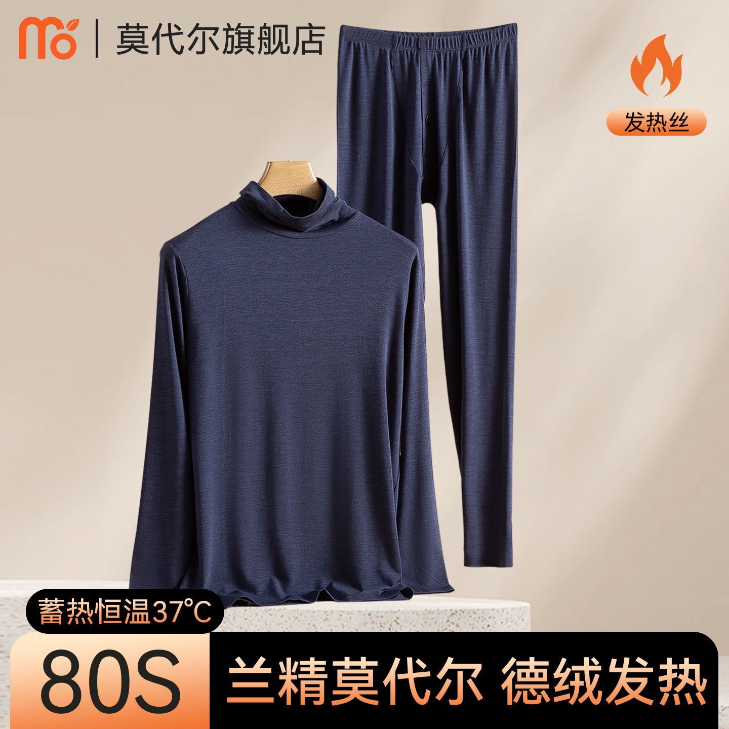 莫代尔中领保暖内衣男款半高领超薄发热秋衣秋裤套装男修身打底衫,女士内衣/男士内衣/家居服,保暖套装,淘宝优惠券,粉丝福利购,淘宝优惠卷