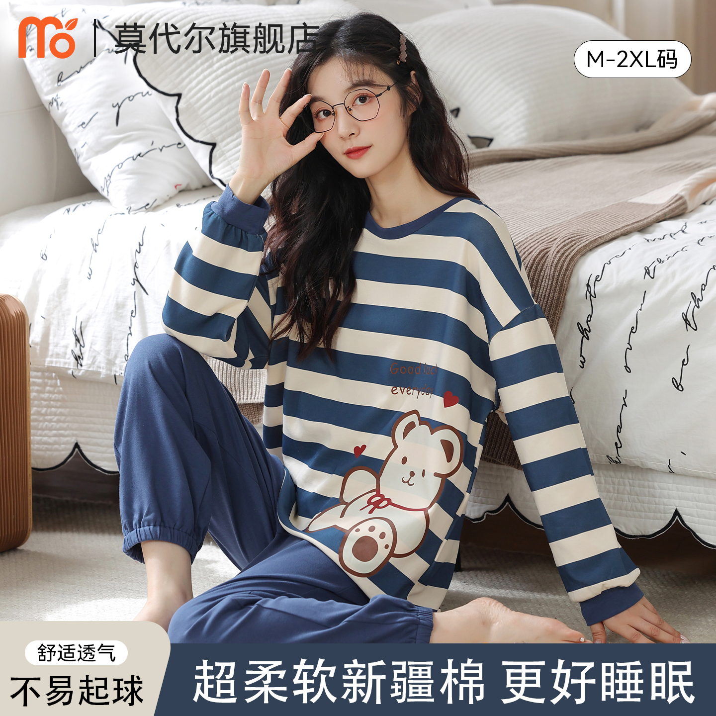 莫代尔纯棉女款家居服套装可外穿