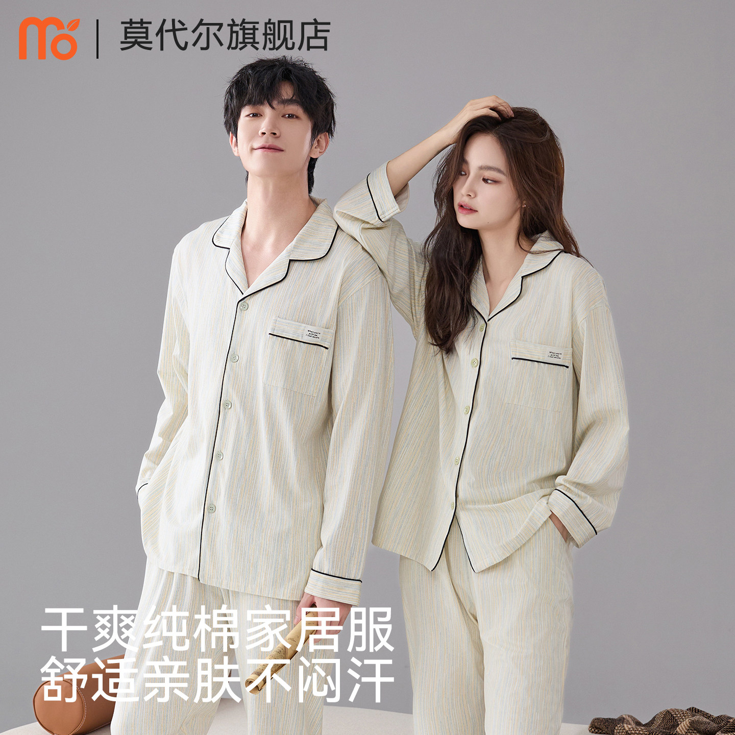 情侣睡衣春秋季纯棉透气长袖男女7A抑菌防螨家居服套装可外穿开衫,女士内衣/男士内衣/家居服,睡衣/家居服套装,淘宝优惠券,粉丝福利购,淘宝优惠卷