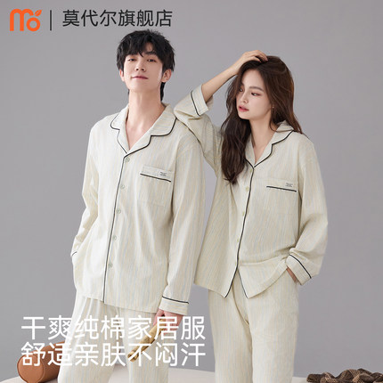 情侣睡衣春秋季纯棉透气长袖男女7A抑菌防螨家居服套装可外穿开衫
