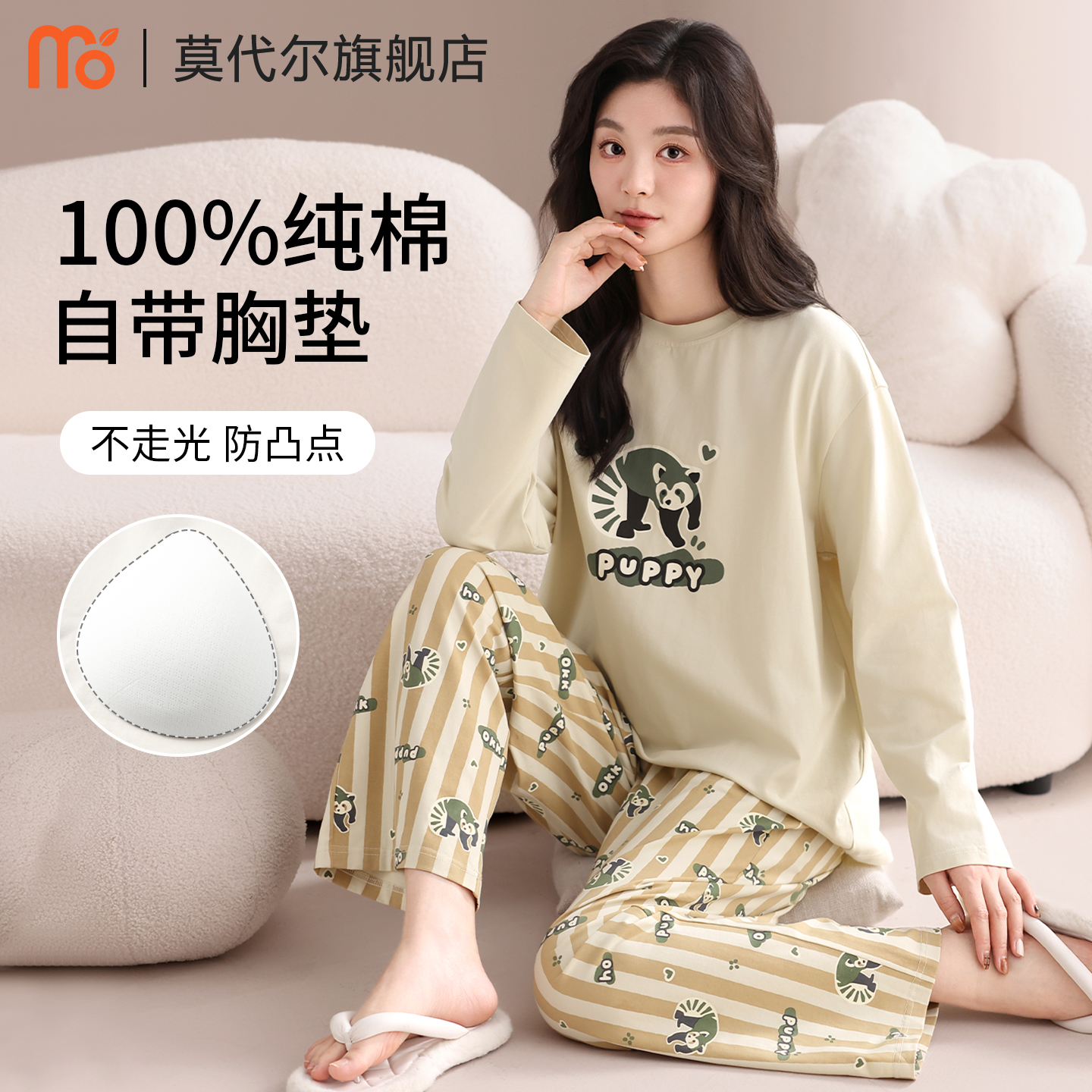 莫代尔睡衣女纯棉大码家居服套装