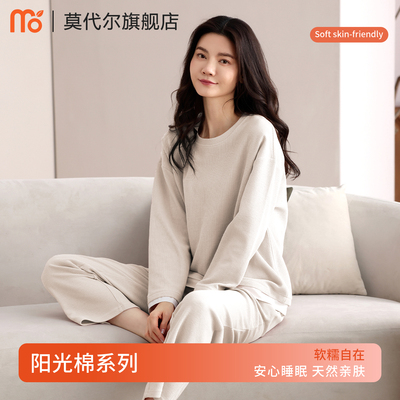 莫代尔女款纯棉长袖家居服套装