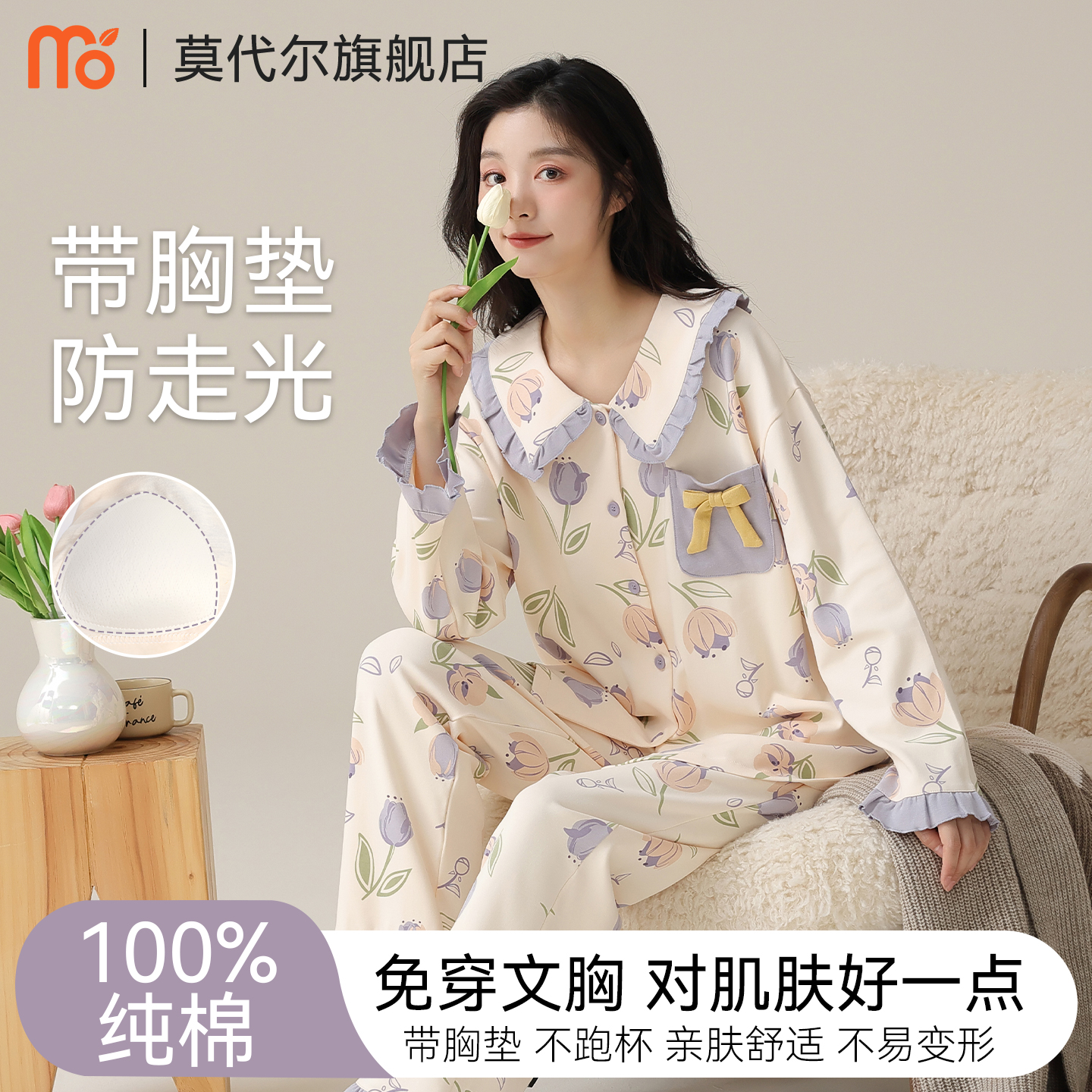 莫代尔女士睡衣休闲新款长袖长裤