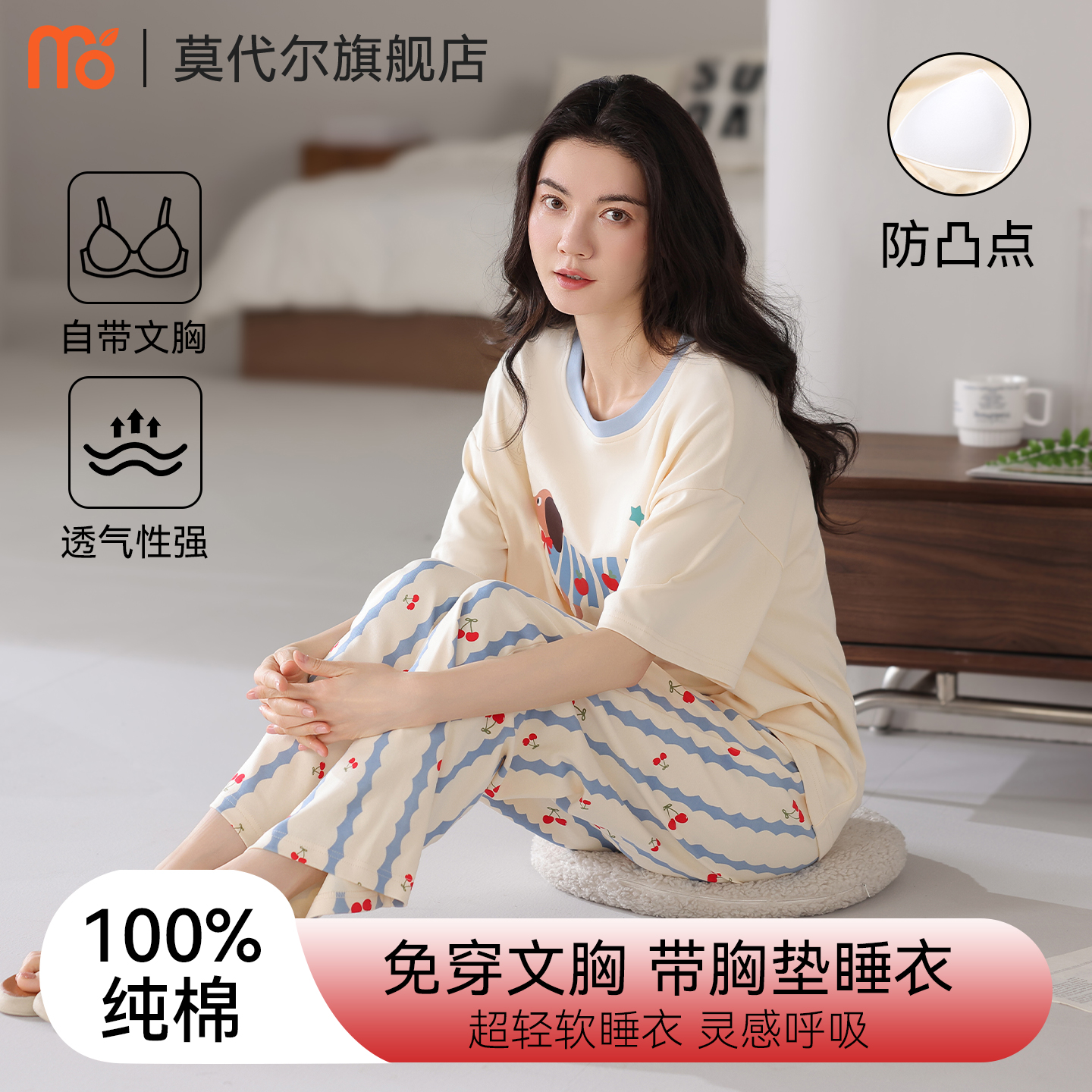 睡衣女纯棉带胸垫夏季薄款短袖