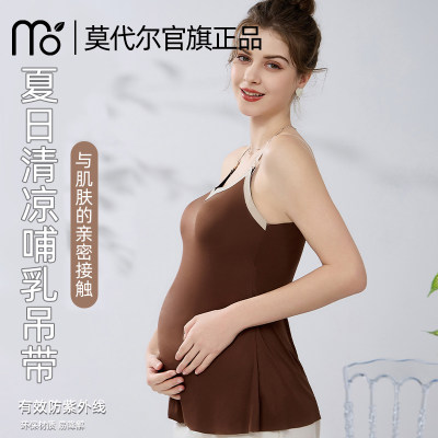 莫代尔大码7A抗菌哺乳吊带背心女