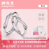 钟久久情侣对戒雪恋纯银戒指求婚浪漫轻奢生日礼物送定制钟爱协议
