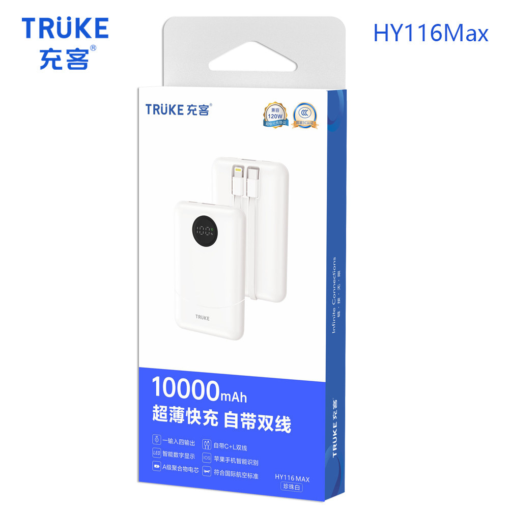 充客HY116Max/216Max 3C认证可上飞机  1万/2万毫安移动电源