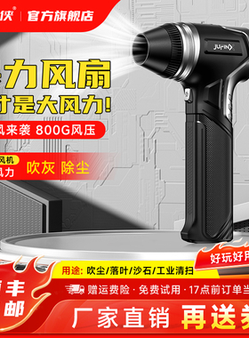 飓风侠x501暴力风扇强力吹风机吹灰除尘吹水高速无刷电机暴力涡轮手持风扇吹落叶暴力吹风机飓风侠官方旗舰店