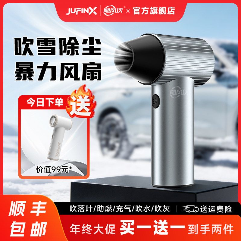 飓风侠暴力风扇X7X3手持涡轮暴力风扇13万转高速无刷电机涵道风