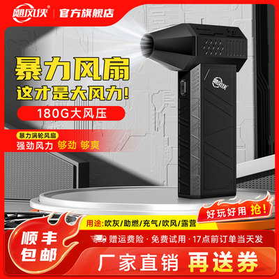 飓风侠x3暴力涡轮风扇吹雪助燃