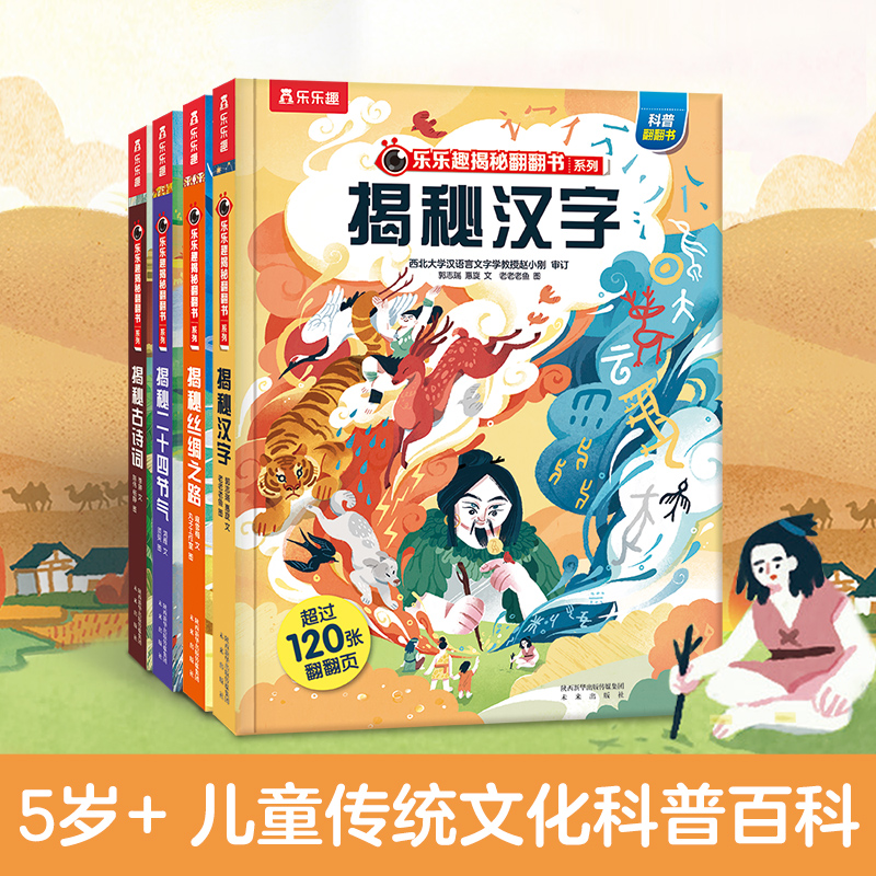 乐乐趣揭秘华夏文学提升