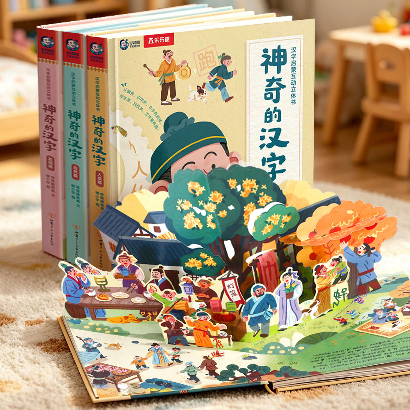 神奇的汉字立体书乐乐趣儿童识字认字卡片书3-6-8-10岁学前幼儿幼小衔接汉字3D机关书启蒙人类篇绘本课外故事书幼儿幼儿园官方正品