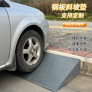 厂促马路铁斜坡架台阶垫门槛马路牙子路沿斜坡汽车货车上坡垫爬台