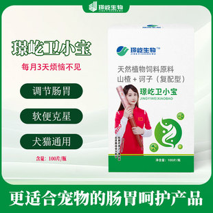 奥运火炬手推荐调理肠道【卫小宝】