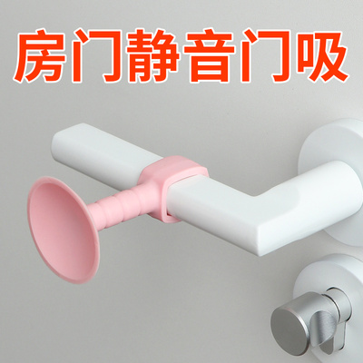 免打孔把手垫扣加长防风门吸硅胶防撞墙门M门挡吸门器卫生间强力