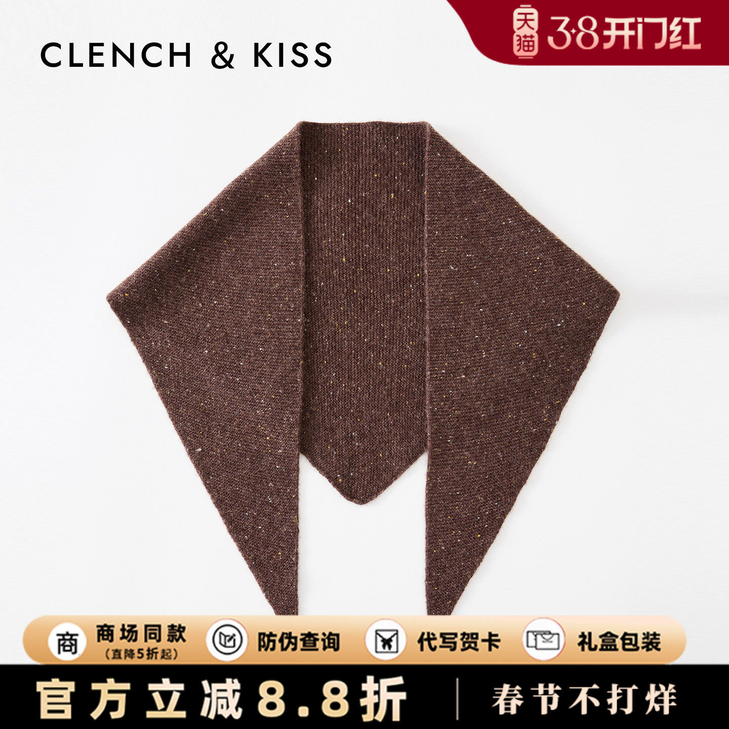 Clench Kiss官方100%羊毛围巾秋冬季三角巾纯色围脖女小披肩韩系