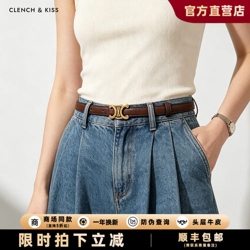 【官网正品】头层牛皮细腰带百搭