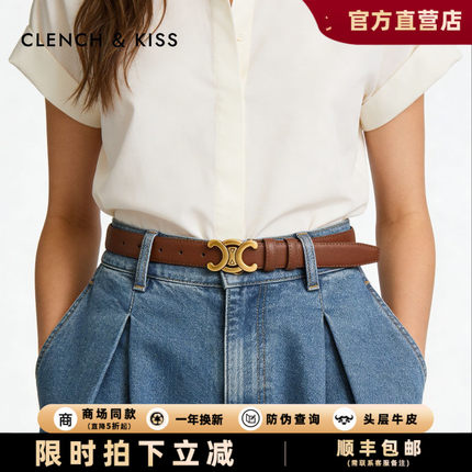 官网Clench Kiss真皮细腰带女小众百搭新款女士皮带女装饰配牛仔
