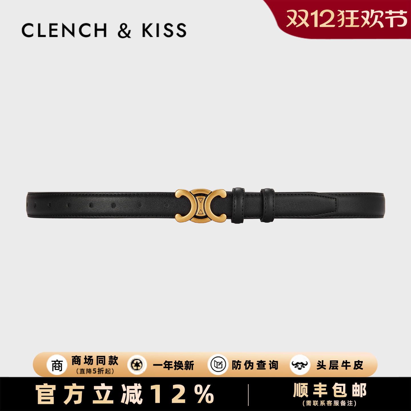 【官网正品】真皮细腰带小众设计