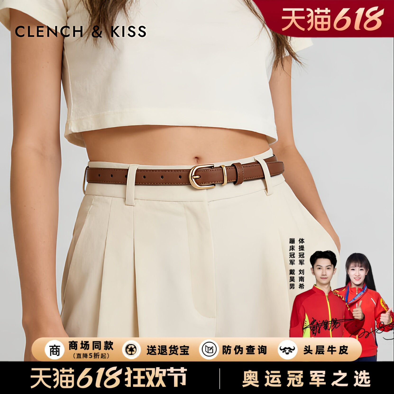 官网ClenchKiss真皮细腰带女款配裙子小香风女士皮带女配牛仔小众