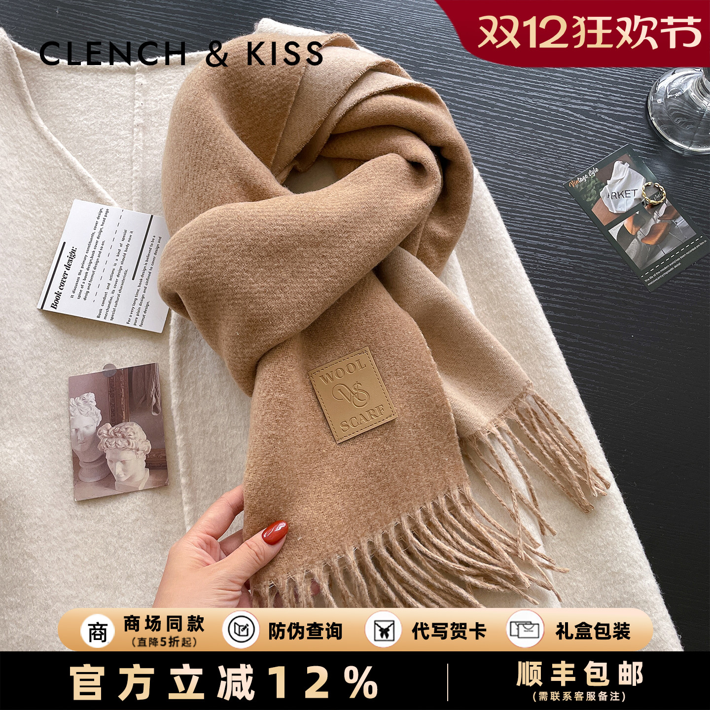 【官网正品】羊毛围巾女韩系百搭