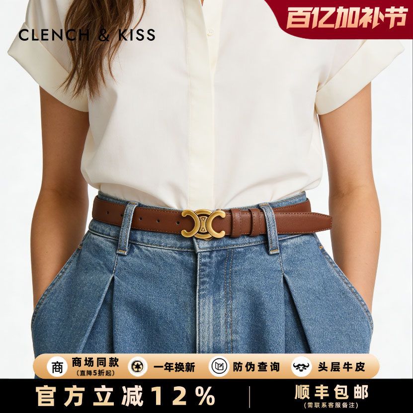 官网Clench Kiss真皮细腰带女小众百搭新款女士皮带女装饰配牛仔