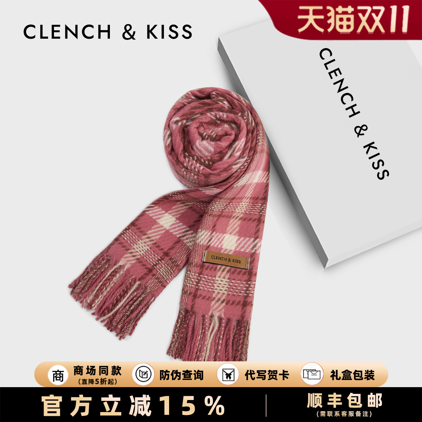 【生日礼物】格纹围巾女小众新款