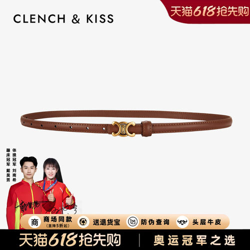 【官网正品】真牛皮细腰带设计感