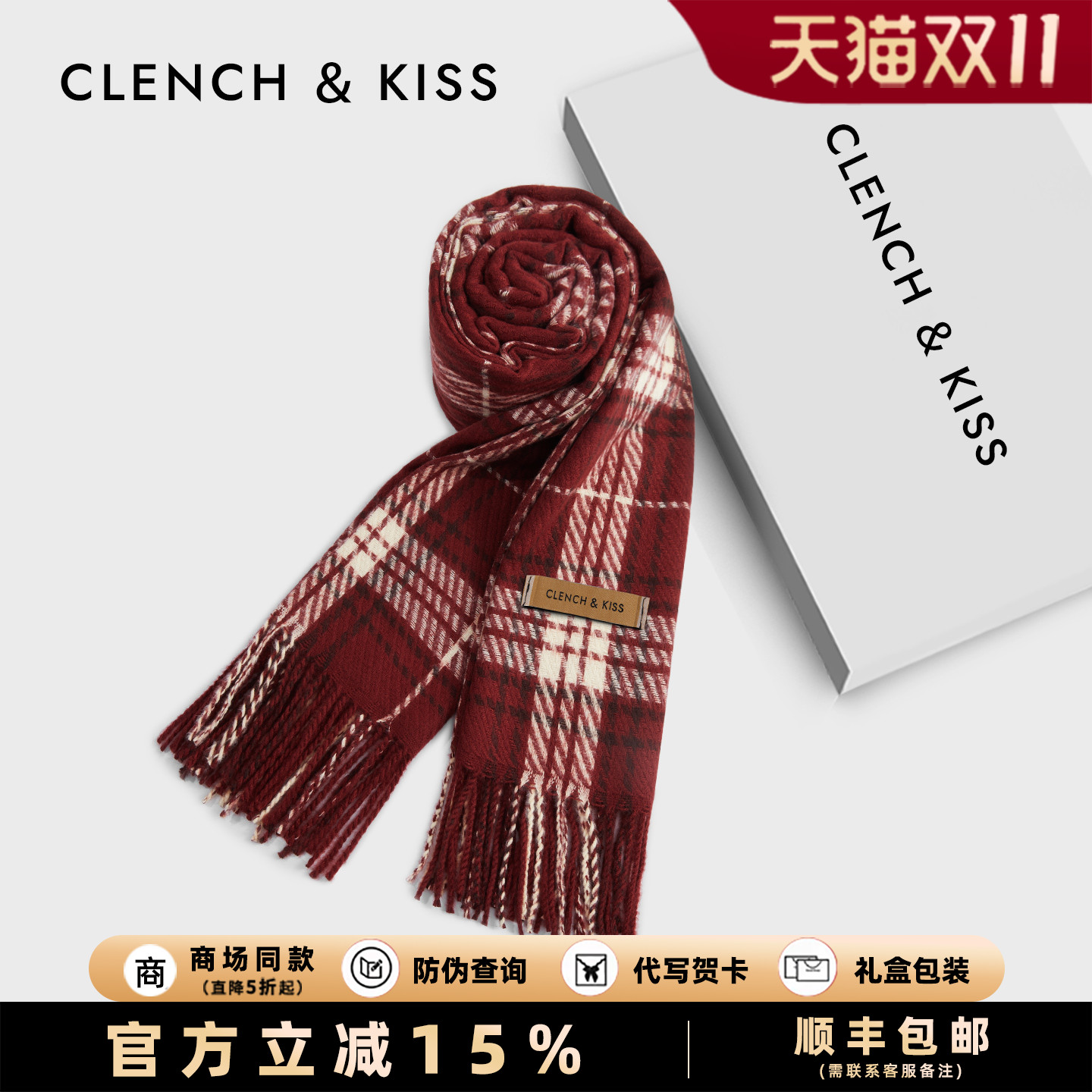 【生日礼物】经典格纹围巾情侣款