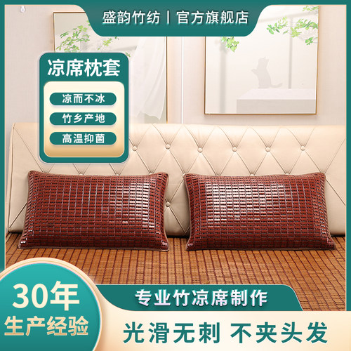 夏天凉席枕套麻将竹凉席夏凉枕头套碳化竹席外套定制单人双人枕