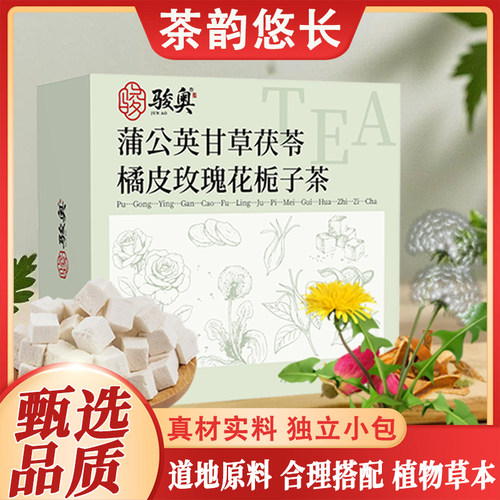 【臻选原料】-蒲公英甘草茯苓橘皮玫瑰花栀子茶-mql