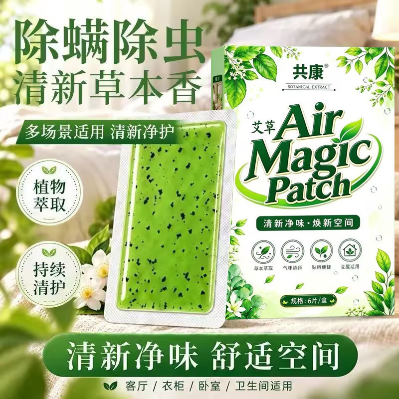 【螨虫克星】草本天然植物除螨贴床上除螨包家用衣柜祛螨包贴-gjl