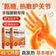YAG腱鞘热敷贴艾草手指关节手腕专用手指蒸汽暖敷自发热 LSH
