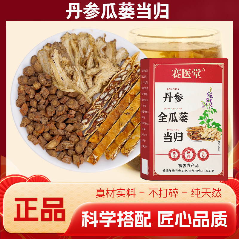 【道地正宗】原生态初级农产品加工深山采摘原料瓜蒌袋泡茶-mql