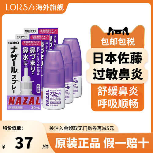 快速通鼻  温和舒适