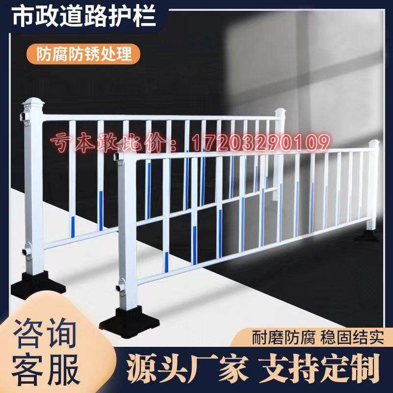 市政道路护栏马路人行道安全防撞护栏锌钢栅栏工路交通隔离护栏
