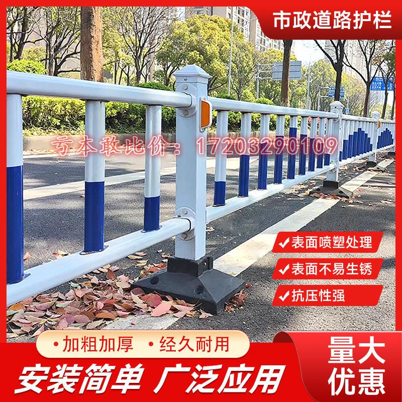 市政护栏人行道马路交通防撞护栏锌钢底座安全围栏栅栏公路隔离栏