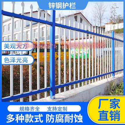 户外锌钢隔离护栏庭院小区学校防护幼儿园铁艺围栏铁栅栏围墙栏杆