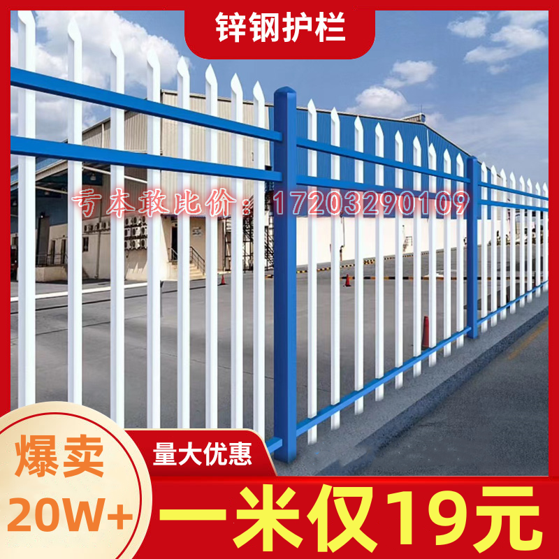 锌钢护栏围墙护栏铁艺围栏工厂学校小区别墅庭院户外栅栏防护栏杆