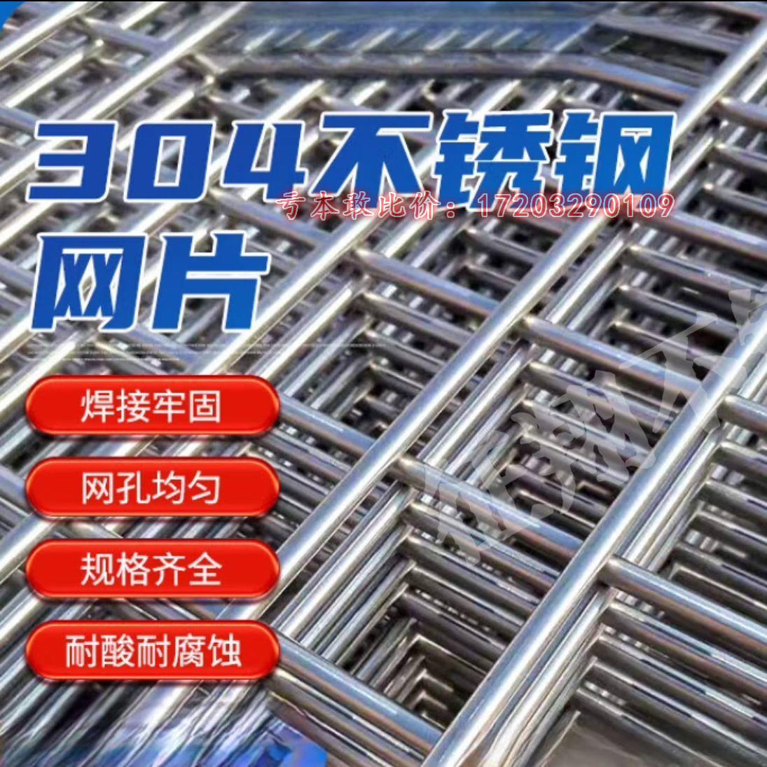 304不锈钢不锈钢网网格电焊网焊接钢丝网筛网防护加粗超硬围栏网