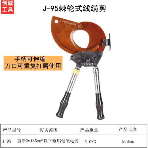棘轮式线缆剪断线钳手动齿轮电缆线剪钢绞线铜铝铠装J13/52/95
